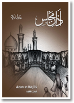 azan-e-majlis